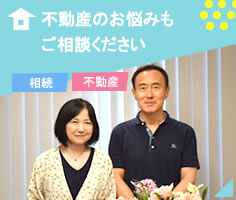 遺品整理 不動産相続の悩み